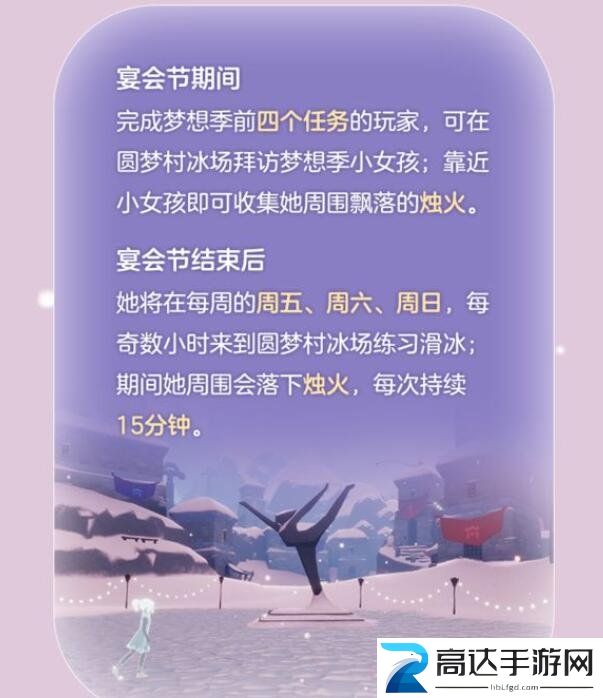 光遇宴会节烛火收集怎么玩 宴会节烛火收集合成攻略