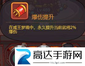 咸鱼之王咸王梦境怎么玩 咸王梦境玩法攻略分享