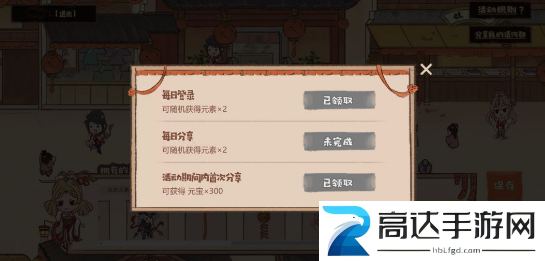 三国志幻想大陆花灯闹清河玩法攻略 花灯闹清河活动奖励介绍