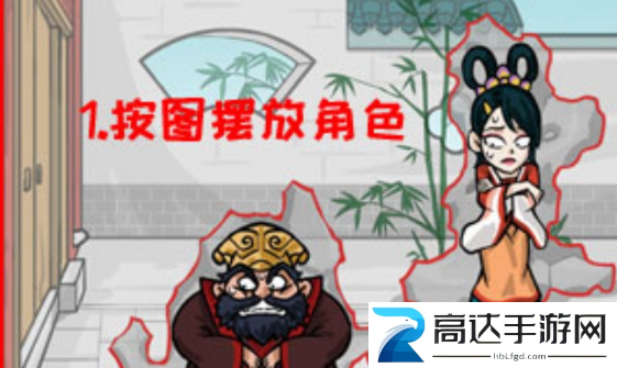 汉字找茬王让三人隐藏起来关卡怎么过 让三人隐藏起来通关攻略