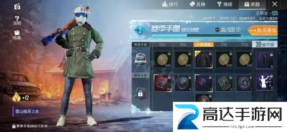 和平精英老六套装怎么获得 老六套装获取方法介绍