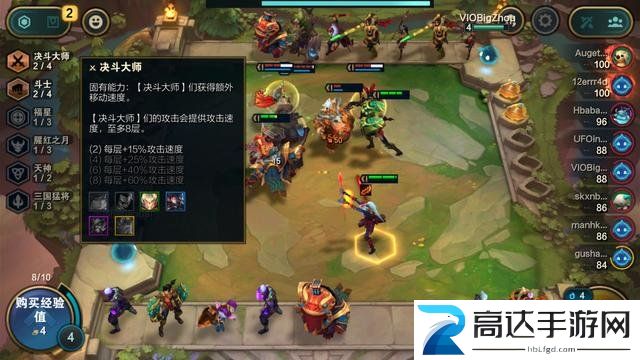 云顶之弈决斗大师阵容怎么玩 s8决斗大师阵容装备搭配