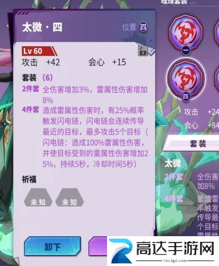 镇魂街天生为王阵容推荐 最强阵容怎么搭配