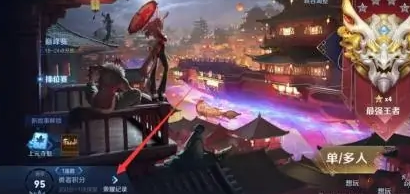 王者荣耀怎么改荣耀战区到偏僻地方 荣耀战区改到偏远地区方法分享