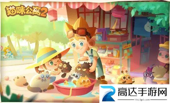 猫咪公寓2线索谈心怎么玩 线索谈心攻略分享