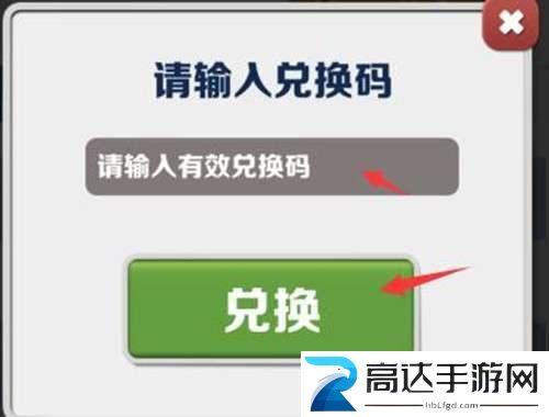 地铁跑酷双旦版本最新兑换码 2023双旦礼包兑换码大全分享