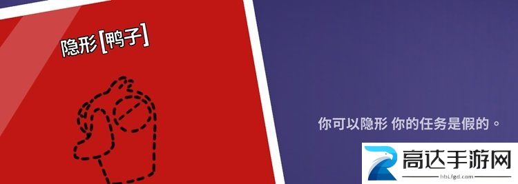 鹅鸭杀隐形鸭技能介绍 鹅鸭杀隐形鸭玩法攻略