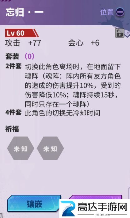 镇魂街天生为王阵容推荐 最强阵容怎么搭配