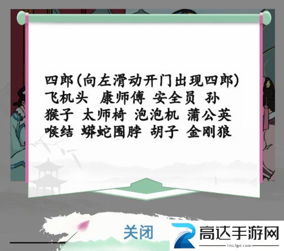 汉字找茬王嬛嬛找动物关卡玩法 嬛嬛找动物找出12只动物位置分享