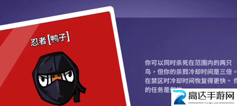 鹅鸭杀忍者技能介绍 鹅鸭杀忍者玩法详解