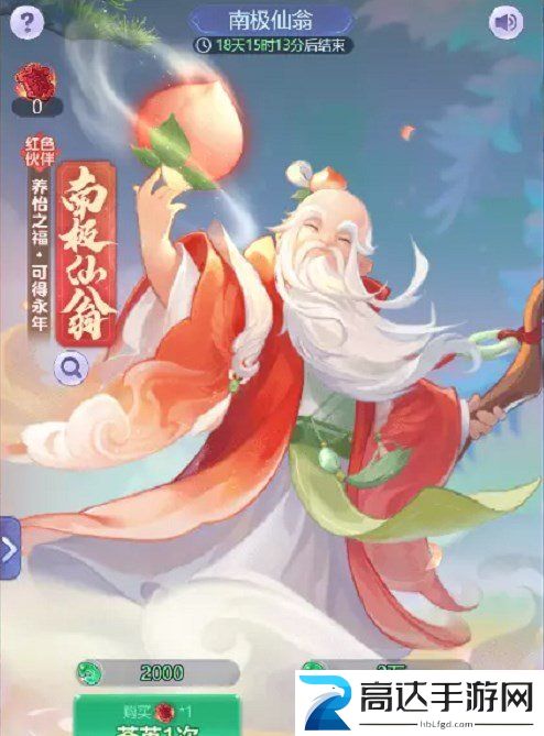 梦幻西游网页版南极仙翁求贤之路攻略 南极仙翁求贤之路打法分享