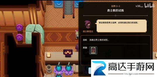 坎公骑冠剑勇士教的试炼在哪 勇士教的试炼位置介绍