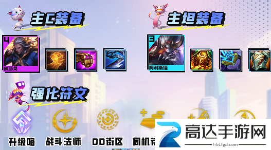 云顶之弈s8混沌佛耶戈阵容怎么选s8混沌佛耶戈阵容最佳搭配推荐
