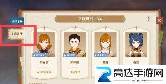原神七圣召唤快速升二级方法 七圣召唤快速升2级攻略