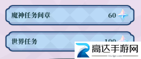 原神3.3版本一共可以获得多少原石 3.3版本全部原石数量详情