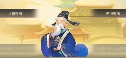 梦幻西游手游秘书省校书郎选择攻略 梦幻西游手游秘书省校书郎选择推荐