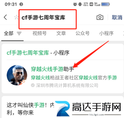 cf手游七周年宝库在哪里 穿越火线七周年宝库入口分享