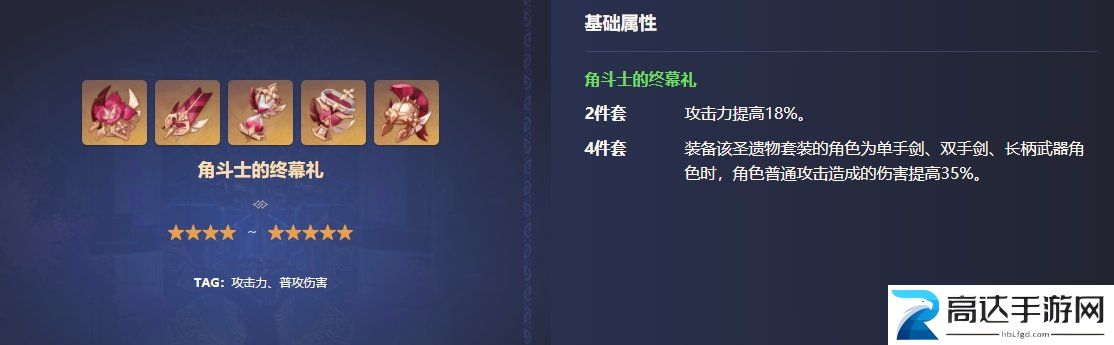 原神珐露珊圣遗物推荐 珐露珊适合搭配什么圣遗物