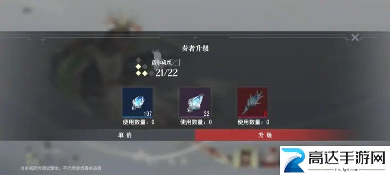 宿命回响弦上的叹息升级材料怎么获得升级材料获取方法攻略大全