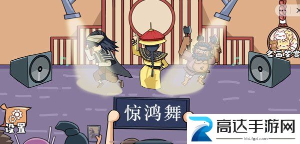 剧情找找茬惊鸿舞通关攻略 剧情找找茬惊鸿舞过关指南