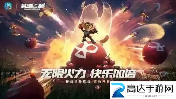 2023英雄联盟手游无限火力什么时候结束 1月无限火力结束时间分享