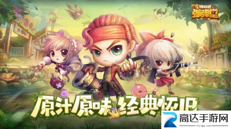 弹弹堂大冒险兑换码汇总 最新礼包cdk兑换码介绍