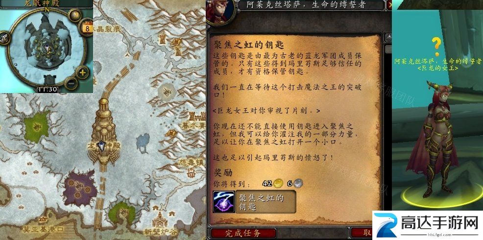 魔兽世界聚焦之虹的钥匙怎么获得 聚焦之虹的钥匙获得方法分享