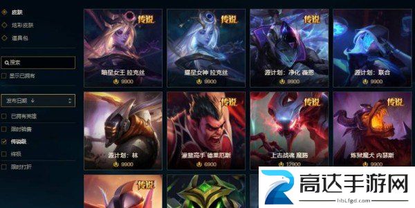 英雄联盟兔年限定皮肤多少钱 兔年限定皮肤价格介绍