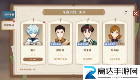 原神七圣召唤快速升二级方法 七圣召唤快速升2级攻略