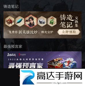 永劫无间沈妙体力兑换码介绍 沈妙活动体力最新兑换码领取方法