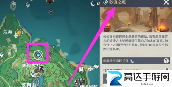 原神东花坊时雨突破材料是什么 东花坊时雨等级突破所需材料介绍