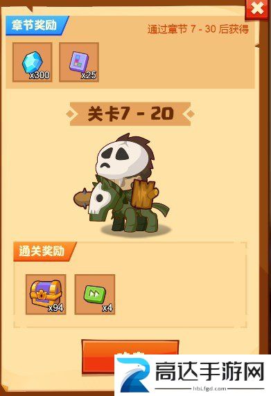 疯狂骑士团7-20怎么过7-20通关打法技巧攻略
