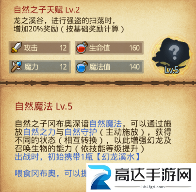 不思议迷宫龙之溪谷怎么救龙 龙之溪谷救龙方法分享
