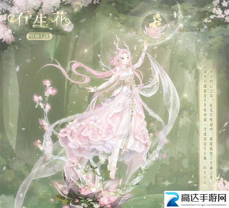 奇迹暖暖灵幻之森活动介绍 奇迹暖暖灵幻之森活动攻略