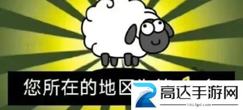 羊了个羊攻略12月9日 羊了个羊12.9通关攻略分享