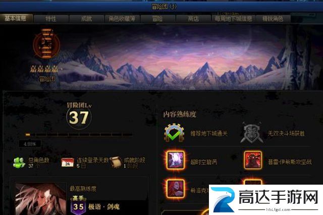 dnf冒险团名字怎么修改 冒险团名字修改方法分享
