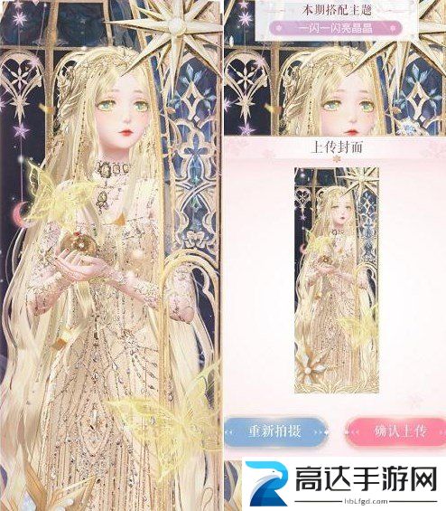 闪耀暖暖一闪一闪亮晶晶怎么搭配 一闪一闪亮晶晶高分搭配攻略