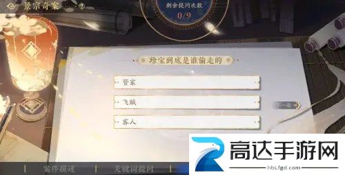 花亦山心之月珍宝归处答案是什么 珍宝归处答案大全分享
