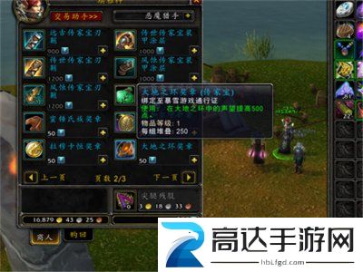 魔兽世界时空漫游商人卖什么 时空漫游商人售卖物品汇总