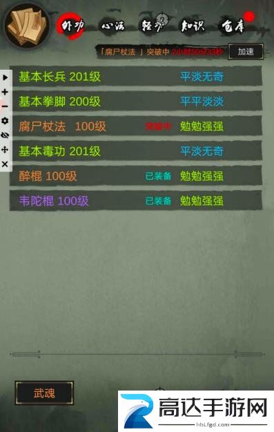江湖奇缘手游经脉顺序是什么新手经脉最佳顺序推荐攻略