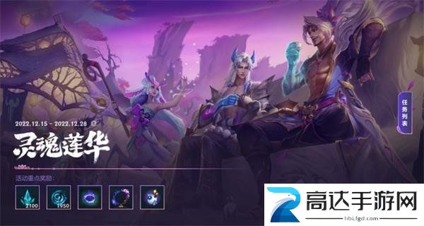 2023英雄联盟手游无限火力什么时候结束 1月无限火力结束时间分享