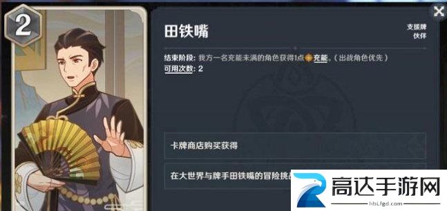 原神七圣召唤阵容怎么搭配 七圣召唤最强阵容搭配攻略