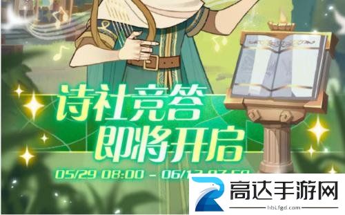 剑与远征耀光帝国王都位置介绍 诗社竞答耀光帝国王都位置分享