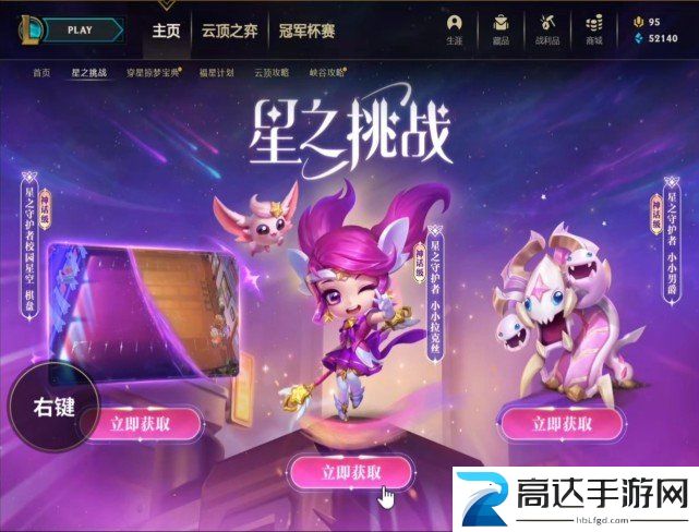 云顶之弈s8预约奖励怎么领取 s8预约奖励领取方式介绍