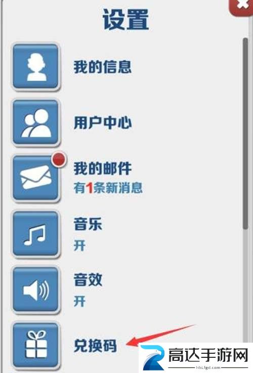 地铁跑酷双旦版本最新兑换码 2023双旦礼包兑换码大全分享