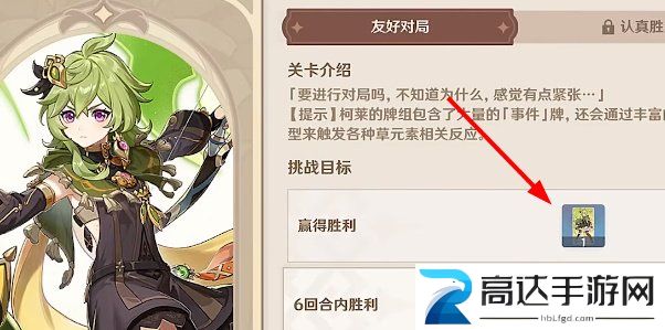 原神七圣召唤角色牌怎么获得七圣召唤角色牌获取攻略