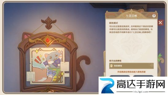 原神七圣召唤卡牌怎么获得 七圣召唤卡牌获取方法介绍