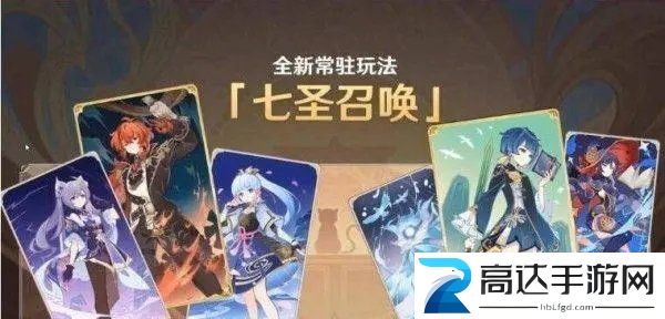 原神七圣召唤卡组怎么搭配七圣召唤卡组搭配推荐分享