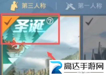 和平精英圣诞模式怎么进入 圣诞模式进去方法分享