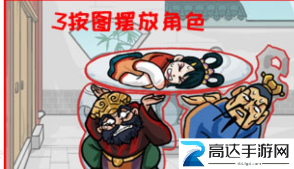 汉字找茬王让三人隐藏起来关卡怎么过 让三人隐藏起来通关攻略